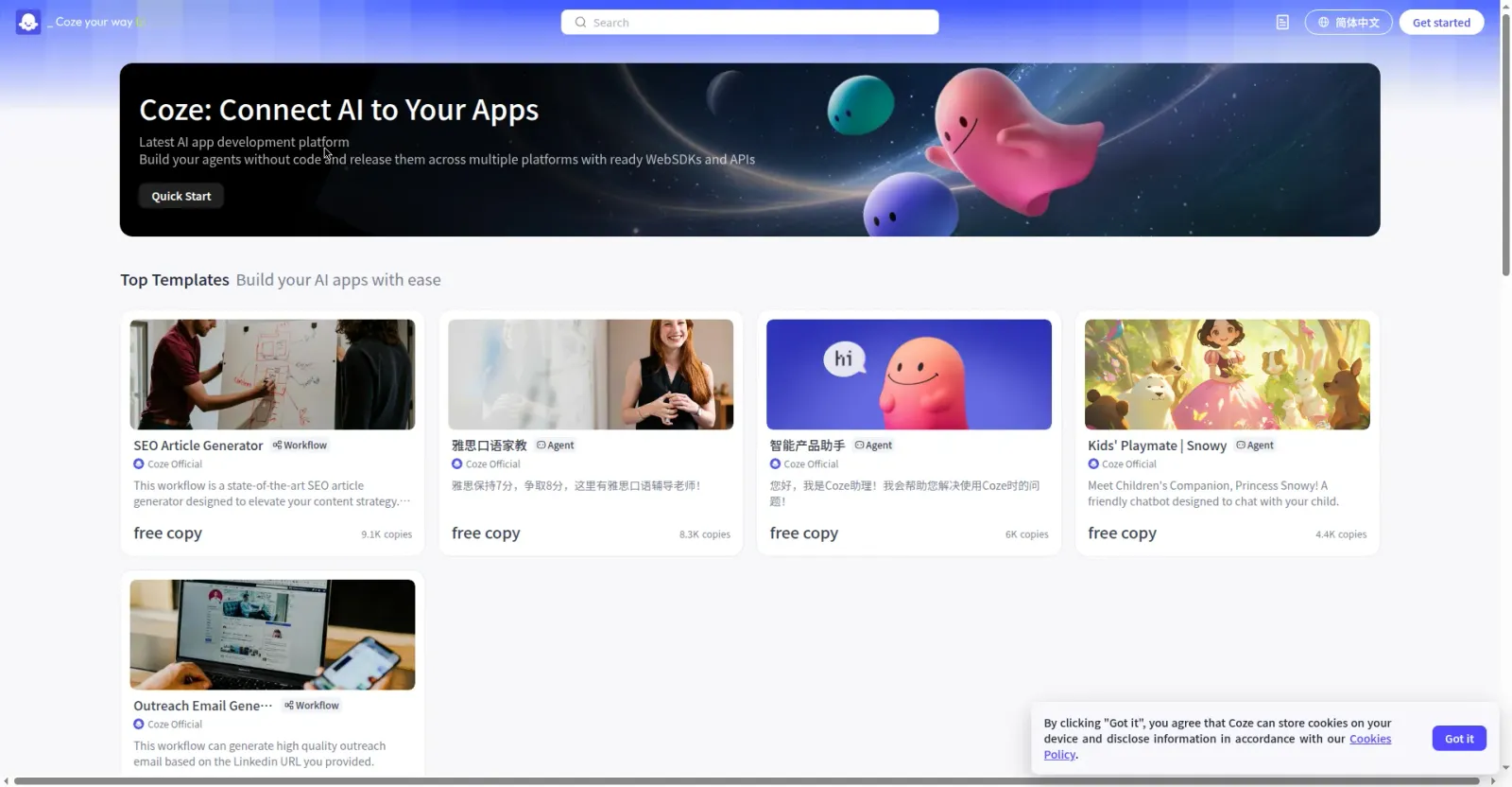 步骤5:coze.com 国际版首页,Next-Gen AI App Developing Platform