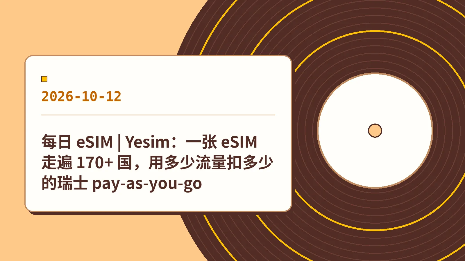 每日 eSIM | Yesim：一张 eSIM 走遍 170+ 国，用多少流量扣多少的瑞士 pay-as-you-go