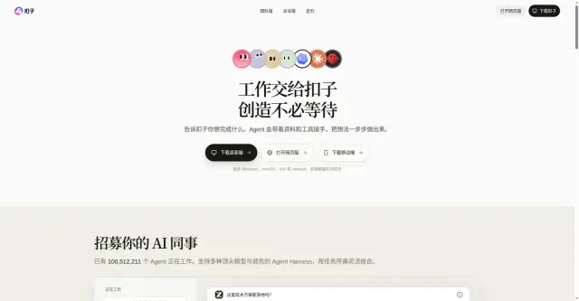 15 分钟，给你的 AI 订阅店配一个 24 小时客服：扣子（Coze）智能体图文教程