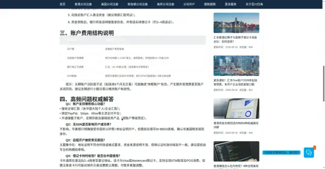 人在国内，中国护照能开哪张境外银行卡？两条真实路线