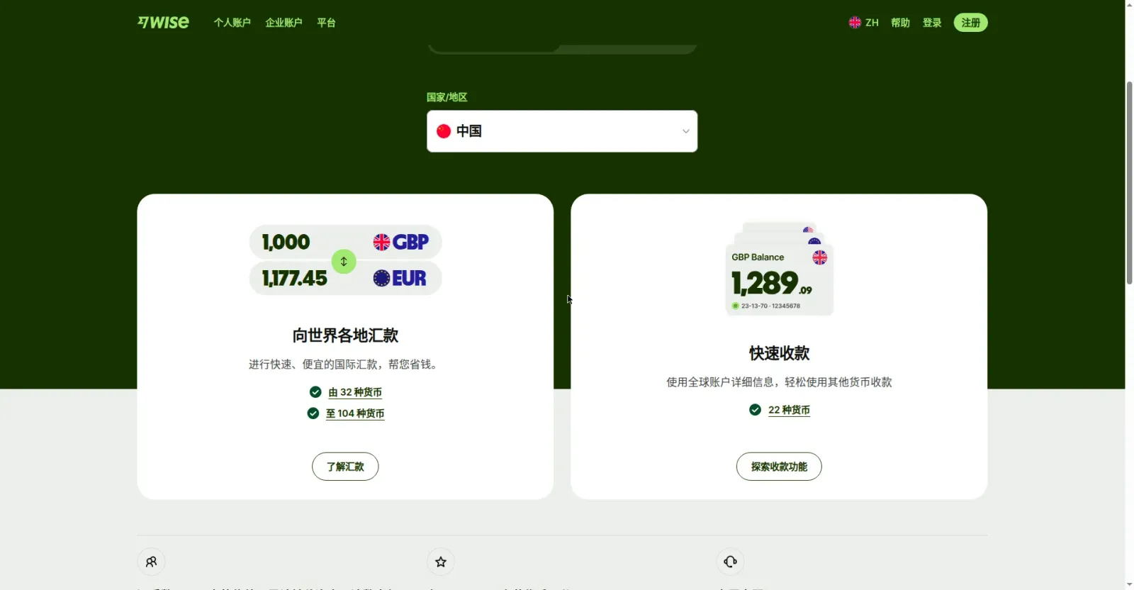 Wise 中国大陆可用性说明